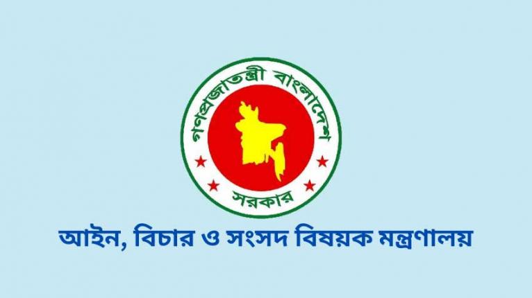 একযোগে ২৫২ বিচারককে বদলি