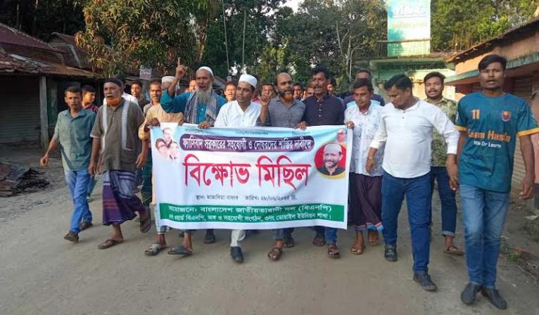 ফ্যাসিবাদ সরকারের সহযোগীদের শাস্তির দাবিতে সরিষাবাড়ীতে বিক্ষোভ মিছিল