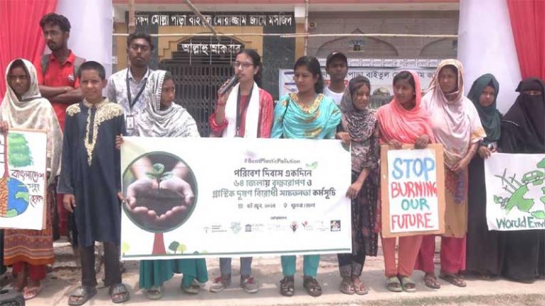 বিশ্ব পরিবেশ দিবসে খুলনায় মানববন্ধন-বৃক্ষরোপণ