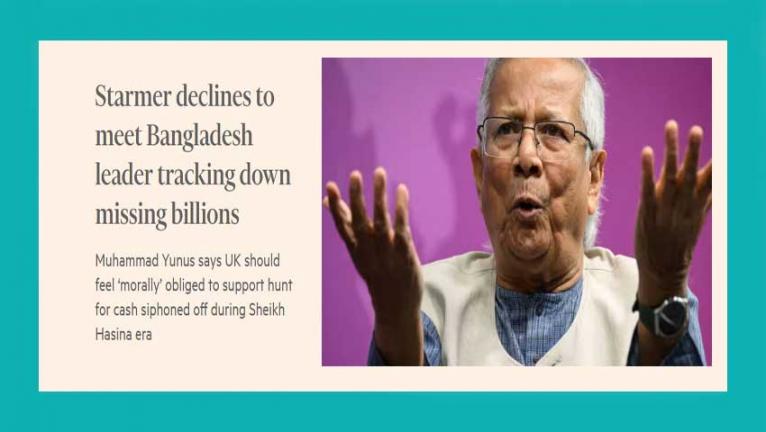 ব্রিটিশ প্রধানমন্ত্রী ড. ইউনূসের সঙ্গে দেখা করতে অস্বীকৃতি জানালেন
