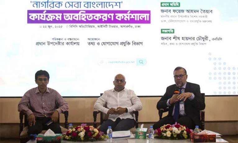 এক ডিজিটাল প্ল্যাটফর্মে মিলবে সকল নাগরিক সেবা : ফয়েজ আহমদ তৈয়্যব