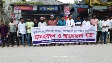 জামালপুরে ‘জুলাই গণহত্যা’ বিচারের দাবিতে মানববন্ধন ও আলোচনা সভা