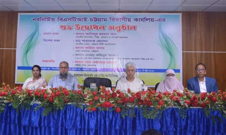 চট্টগ্রামে বিএসটিআই’র নবনির্মিত কার্যালয় উদ্বোধন করেন শহীদ শান্ত’র মা