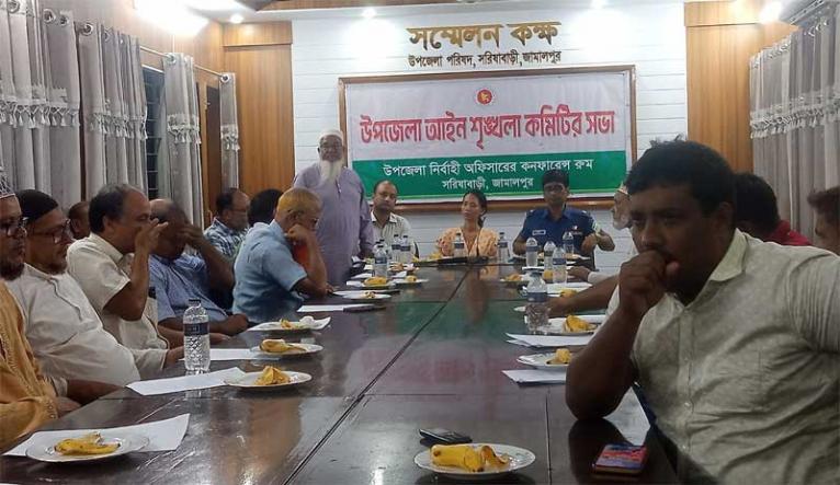 সরিষাবাড়ীতে উপজেলা আইন-শৃঙ্খলা কমিটির সভা অনুষ্ঠিত