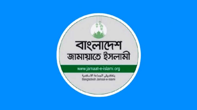 জামায়াতের নিবন্ধন ফিরিয়ে দেয়ার নির্দেশ আপিল বিভাগের