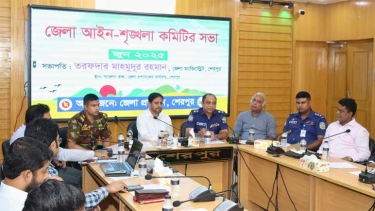 শেরপুরে জেলা আইন-শৃঙ্খলা কমিটির সভা অনুষ্ঠিত