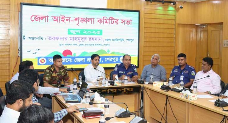 শেরপুরে জেলা আইন-শৃঙ্খলা কমিটির সভা অনুষ্ঠিত