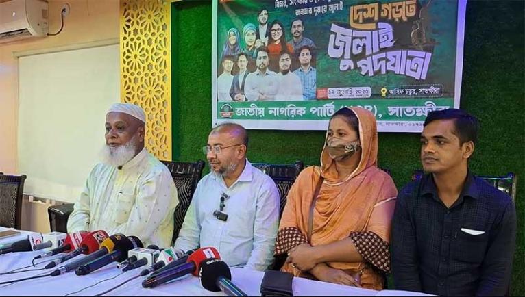 জুলাই পদযাত্রায় অংশ নিতে শনিবার সাতক্ষীরায় আসছেন নাহিদ ইসলাম ও হাসনাত আব্দুল্লাহ