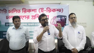 ই-রিকশা চালকদের লাইসেন্স এবং প্রশিক্ষণ প্রদানে রিকশাচালকদের আইনগত ভিত্তি তৈরি হবে : এজাজ