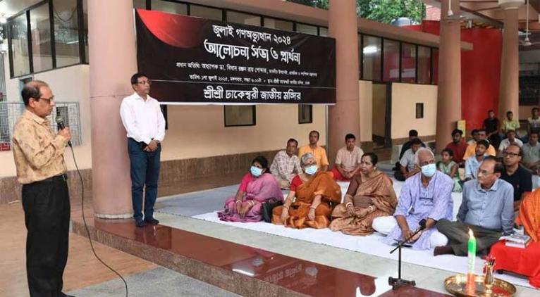 প্রকৃত গণতন্ত্র নিশ্চিত হলেই বৈষম্য নিরসন হয় : গণশিক্ষা উপদেষ্টা