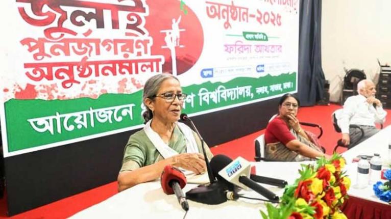 জুলাই আন্দোলনের আত্মত্যাগের প্রতি শ্রদ্ধা জানিয়ে নতুন বাংলাদেশ গড়তে চাই : ফরিদা আখতার