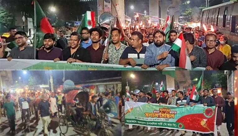 জুলাই গণঅভ্যুত্থানের শহীদ ও যোদ্ধাদের স্মরণে ‘বিআরপি’র মশাল মিছিল