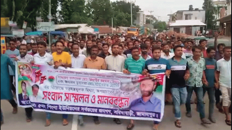 জামালপুরে যুবদল নেতাদের বিরুদ্ধে ‘মিথ্যা অপপ্রচার’ বিক্ষোভ ও প্রতিবাদ সমাবেশ