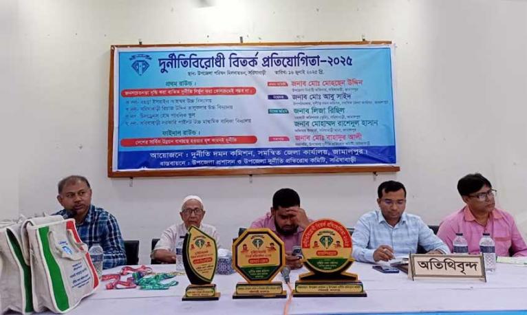 দুর্নীতিবিরোধী বিতর্কে সরিষাবাড়ীর চিলড্রেনস হোম চ্যাম্পিয়ন