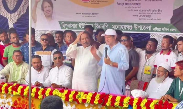 কুমিল্লা জেলার মনোহরগঞ্জ উপজেলার ১১ ইউনিয়ন বিএনপির সম্মেলন