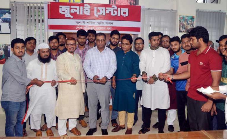 ঢাবিতে প্রথমবারের মতো হলভিত্তিক ‘জুলাই সেন্টার’-এর উদ্বোধন