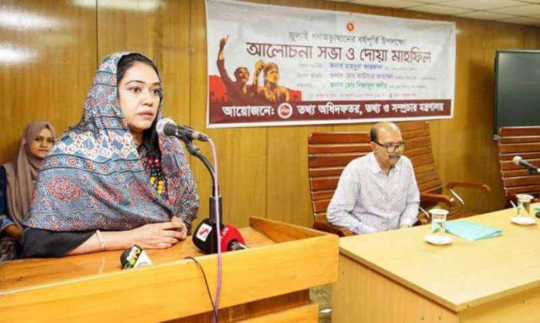 জুলাই গণঅভ্যুত্থানে শহীদদের পরিবার যেন সুবিচার পায় সেজন্য আমাদের সোচ্চার হতে হবে : তথ্য সচিব