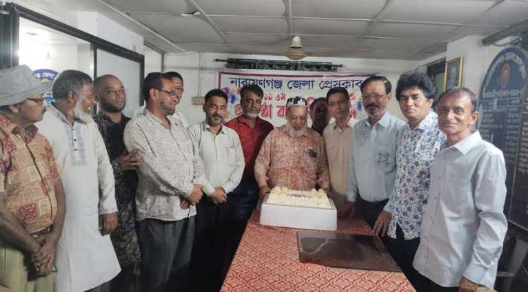 নারায়ণগঞ্জ জেলা প্রেস ক্লাবের ১৯তম প্রতিষ্ঠা বার্ষিকী উদযাপন