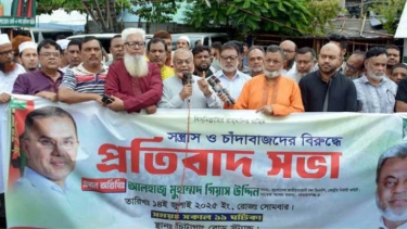 সিদ্ধিরগঞ্জকে চাঁদাবাজ-সন্ত্রাস মুক্ত ঘোষণা গিয়াসউদ্দিনের