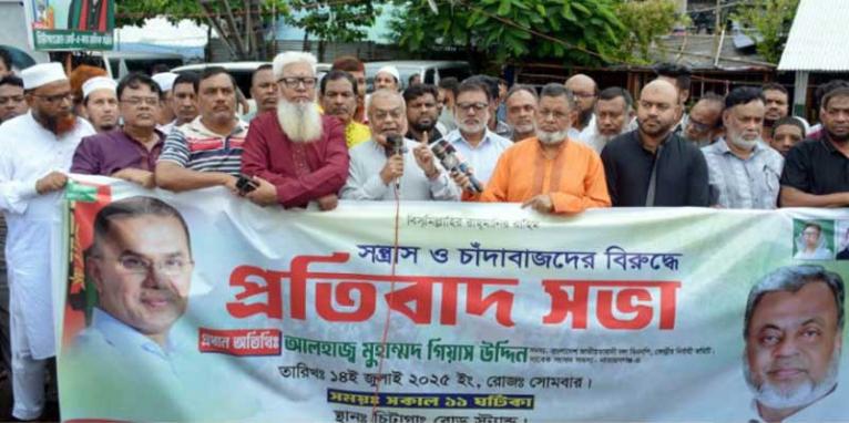 সিদ্ধিরগঞ্জকে চাঁদাবাজ-সন্ত্রাস মুক্ত ঘোষণা গিয়াসউদ্দিনের