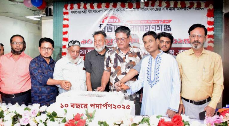 নারায়ণগঞ্জ প্রেস ক্লাবে ১০পাউন্ড কেক কেটে, নিউজ টু নারায়ণগঞ্জ এর ১০বছর পূর্তি উদযাপন