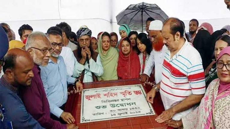 যশোরে জুলাই স্মৃতিস্তম্ভের ভিত্তিপ্রস্তর স্থাপন, ৫ আগস্ট উদ্বোধন