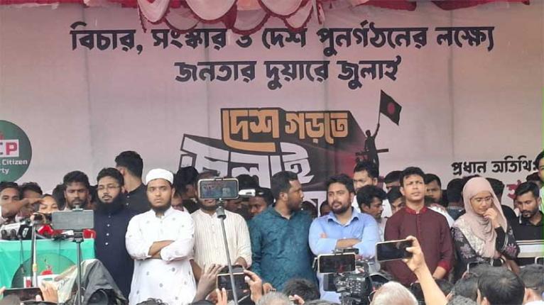 স্বৈরাচারের পতন হলেও সিস্টেমের পরিবর্তন হয়নি: নাহিদ