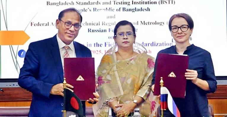 রাশিয়ার মান সংস্থার সঙ্গে বিএসটিআই’র সমঝোতা স্মারক স্বাক্ষর