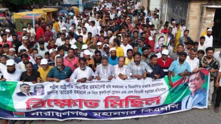 তারেক রহমানকে কটূক্তির প্রতিবাদে মাসুদুজ্জামানের পক্ষে বিএনপির বিক্ষোভ
