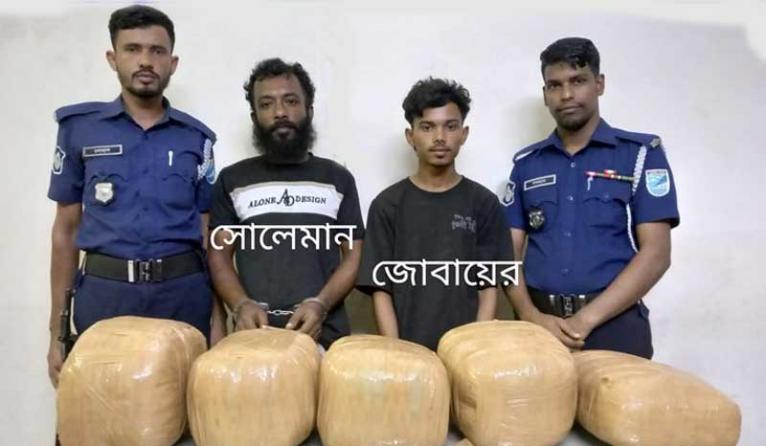 কিল্লারপুলে অভিযানে দুই ব্যাক্তি আটক, ১৩ কেজি গাঁজা উদ্ধার