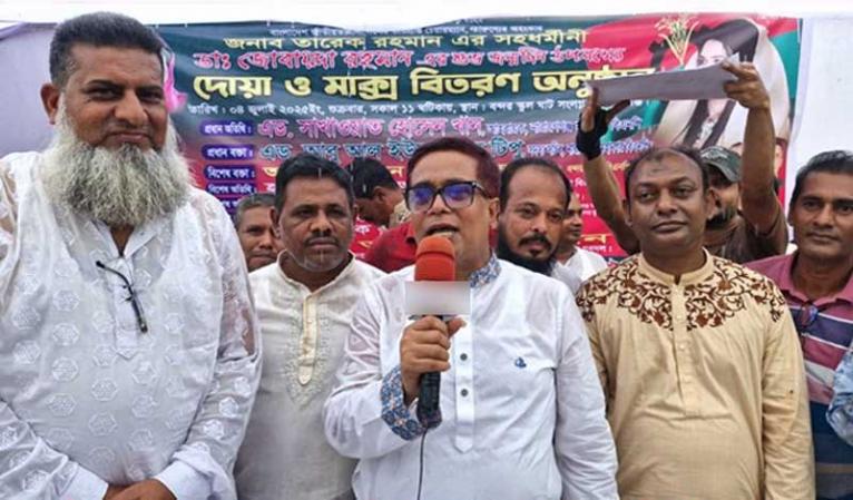 বন্দরে এড. সাখাওয়াত ‘যারা বিএনপির নাম ভাঙিয়ে সন্ত্রাসী-চাঁদাবাজি করবে, ঐক্যবদ্ধ হয়ে প্রতিহত করবেন’