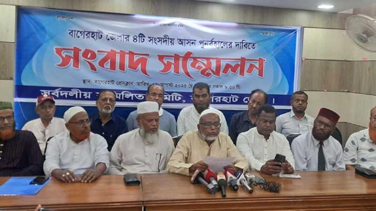 বাগেরহাটে চারটি আসন বহালের দাবিতে ৩ দিনের কর্মসূচি ঘোষণা