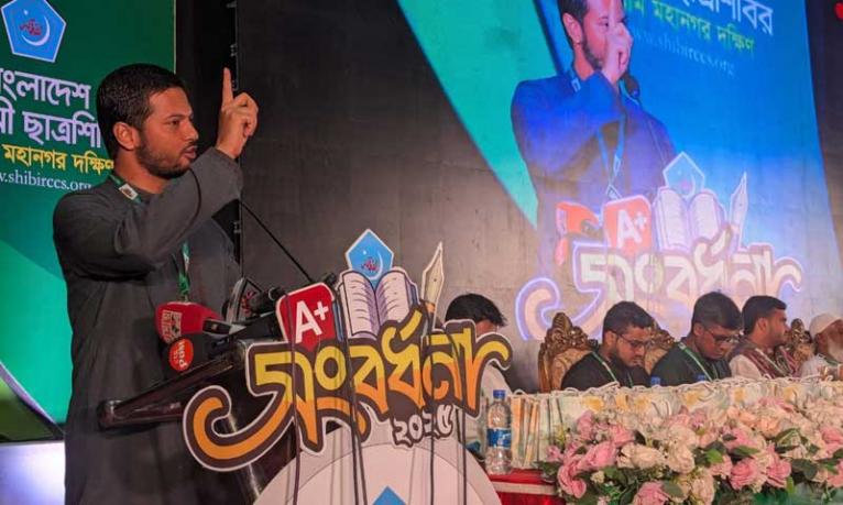 প্রতিহিংসার রাজনীতির কবর দিতে আবু সাঈদরা জীবন দিয়েছেন : শিবির সভাপতি