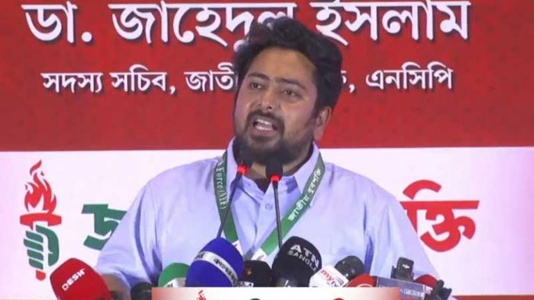 ঘোষণাপত্রে ছাড় দিয়েছি, জুলাই সনদে একটুও ছাড় নয়: নাহিদ