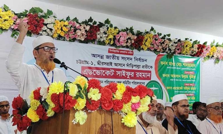 পিআর পদ্ধতিতে নির্বাচন দিয়ে কালো টাকা ছড়ানোর পথ বন্ধ করতে হবে