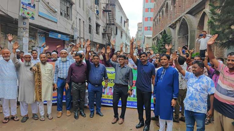 নবনির্বাচিত নিট ঐক্য ফোরামের বিজয় মিছিল