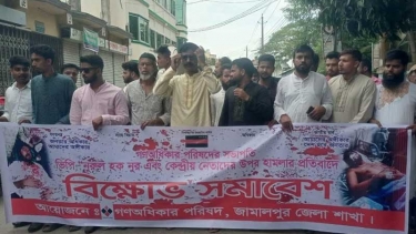 জামালপুরে নুরের ওপর হামলার প্রতিবাদে বিক্ষোভ সমাবেশ