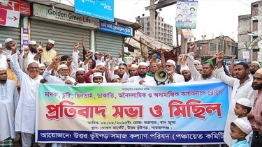 ফতুল্লায় সন্ত্রাস-চাঁদাবাজির বিরুদ্ধে এলাকাবাসীর প্রতিবাদ মিছিল