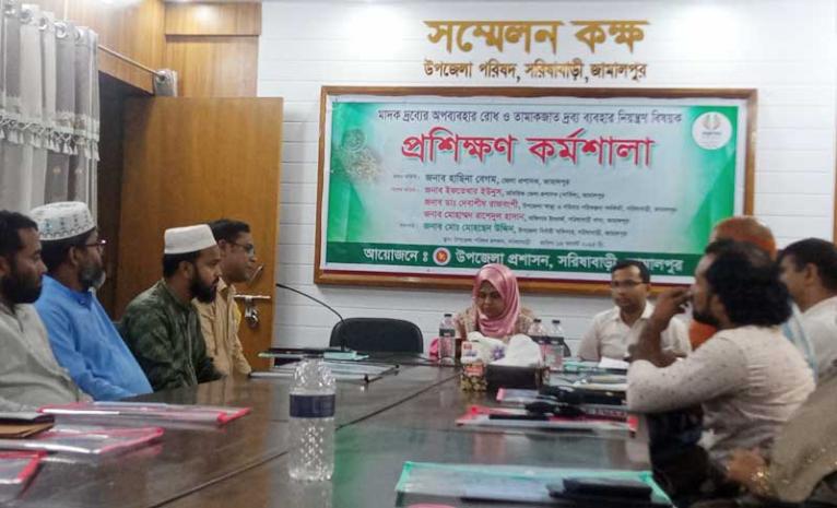 মাদক ও তামাক নিয়ন্ত্রণ বিষয়ক প্রশিক্ষণ কর্মশালা