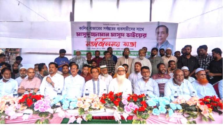 আমাদের ব্যবসায়ীদের অনেক দুঃখ-কষ্ট আছে, কিন্তু শোনার লোক নাই -মাসুদুজ্জামান মাসুদ