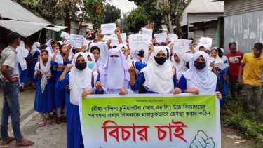 জামালপুরে শিক্ষক হেনস্তা, শিক্ষার্থীর বহিষ্কার ও বিচার দাবিতে বিক্ষোভ