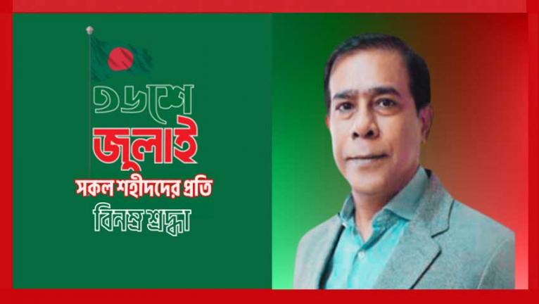 জুলাই বিপ্লবের প্রথম বর্ষপূর্তি: রক্তিম শুভেচ্ছা জানালেন মাসুদুজ্জামান মাসুদ