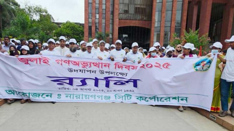 গণঅভ্যুত্থানের শহীদদের স্মৃতি সংরক্ষণের ঘোষণা নাসিক প্রশাসকের