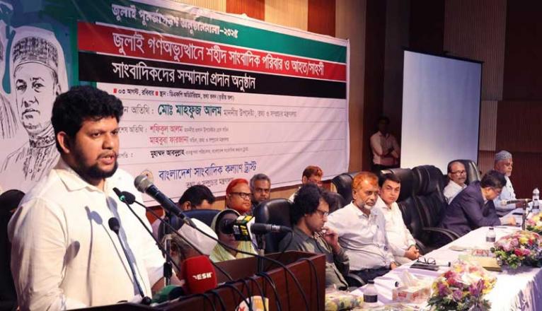সংবাদমাধ্যম জনগণের কাছে দায়বদ্ধ : মাহফুজ আলম