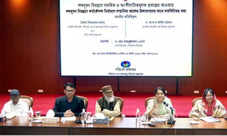 শব্দদূষণ নিয়ন্ত্রণে আলেম-উলামাগণের সহায়তা চায় সরকার: পরিবেশ উপদেষ্টা