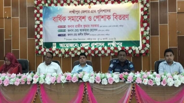 লক্ষ্মীপুরে গ্রাম পুলিশ সদস্যদের সমাবেশ