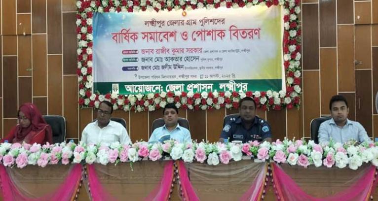 লক্ষ্মীপুরে গ্রাম পুলিশ সদস্যদের সমাবেশ
