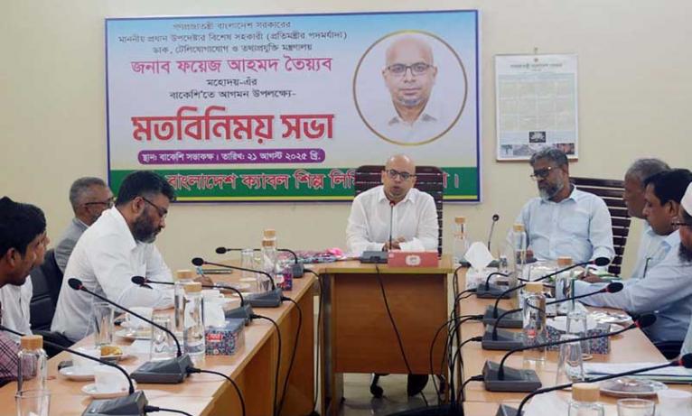 নতুন প্রযুক্তির ক্যাবলের চাহিদা বাড়বে : ফয়েজ আহমদ তৈয়্যব