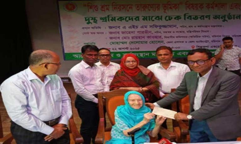 বরিশালে শিশু শ্রম নিরসন বিষয়ক কর্মশালা ও দুস্থদের মাঝে চেক বিতরণ