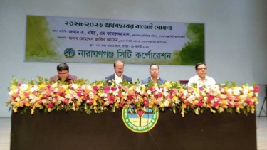 নারায়ণগঞ্জ সিটি কর্পোরেশনের ২০২৫–২৬ অর্থবছরের বাজেট ঘোষণা করলেন প্রশাসক